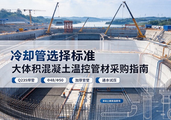 长泰冷却管选择标准